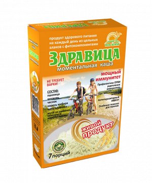 Здравица каша Мощный иммунитет (пшеница, имбирь) 200 гр
