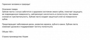 Зубная паста «Mukunghwa» Зубная паста «Salt Baked Health Clinic» с солью 100г, Корея