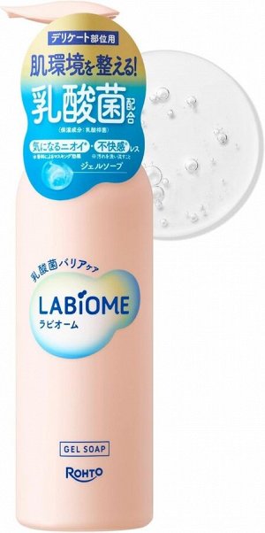 LaBIOME Gel Soap for Delicate Areas - гелевое мыло с лактобактериями для деликатного ухода