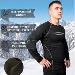 Термобелье мужское