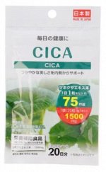 CICA Центелла азиатская БАД, 20дней