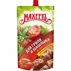 Махеевъ Кетчуп 260г д/п с доз (1/16) для гриля и шашлыка