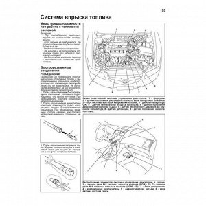 Руководство по эксплуатации, техническому обслуживанию и ремонту Honda Accord с бензиновым двигателем (2003-2008 гг.)