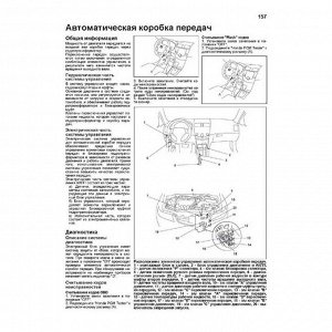 Руководство по эксплуатации, техническому обслуживанию и ремонту Honda Accord с бензиновым двигателем (2003-2008 гг.)