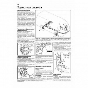 Руководство по эксплуатации, техническому обслуживанию и ремонту Mazda Bongo, Kia Besta, Kia Hi-Besta с дизельным двигателем (1987-1999 гг.)