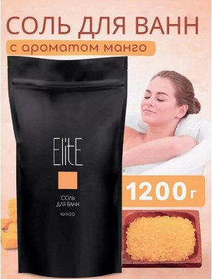 Соль для ванн "ELITE" Манго 1200г (дой-пак)