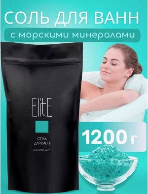 Соль для ванн "ELITE" МОРСКИЕ МИНЕРАЛЫ 1200г (дой-пак)