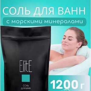 Соль для ванн "ELITE" МОРСКИЕ МИНЕРАЛЫ 1200г (дой-пак)