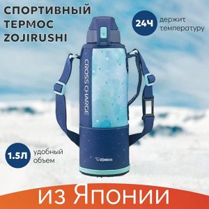 Термос спортивный Zojirushi SD-FB15-AG 1.5л