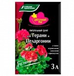 ГР Герань 3л пеларгонии Цветочный Рай Буй 1/6