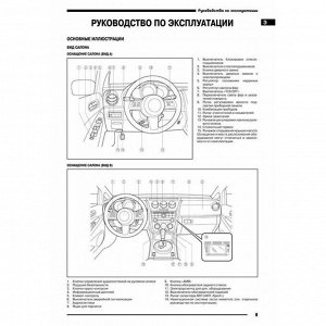 Руководство по эксплуатации, техническому обслуживанию и ремонту Mazda CX-7 с бензиновым двигателем (2006-2012 гг.)