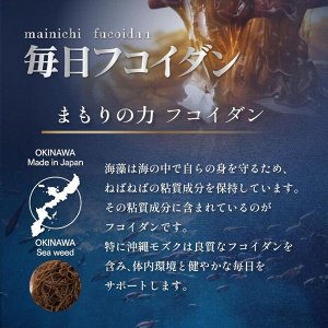 Kurashiki Daily Fucoidan Drink - высокополимерный ежедневный фукоидан для укрепления иммунитета