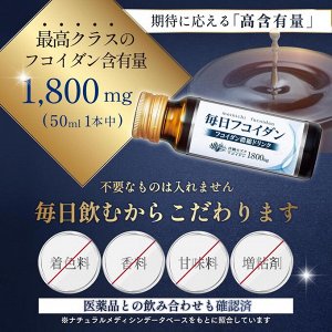 Kurashiki Daily Fucoidan Drink - высокополимерный ежедневный фукоидан для укрепления иммунитета