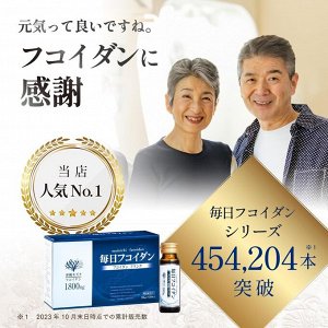 Kurashiki Daily Fucoidan Drink - высокополимерный ежедневный фукоидан для укрепления иммунитета
