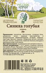 Синюха голубая корень, 25 г. Натуральное успокоительное