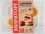 Сырники с клубникой ТМ Мираторг 280 г