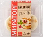 Сырники с вишней ТМ Мираторг 280 г