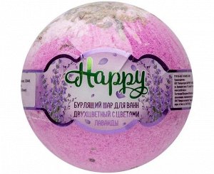 Шар бурлящий Двухцветный с цветами Лаванды Laboratory Katrin Happy 120 гр