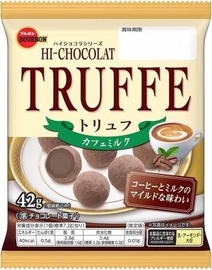 BOURBON Hi-Chocolate Truffe - шоколадные трюфели со вкусом молочного какао