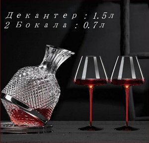 Декантер вращающийся для вина + 2 бокала в коробке