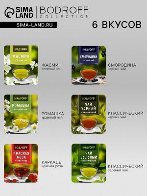 Набор чая подарочный «23 февраля», 36 пакетиков
