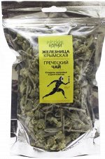Железница крымская, 25 г