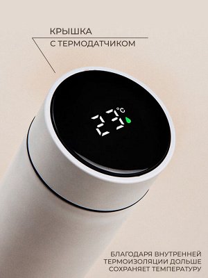 Термос с термометром Sima-Land Home, 500 мл, цвет белый