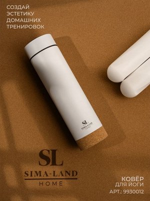 Термос с термометром Sima-Land Home, 500 мл, цвет белый