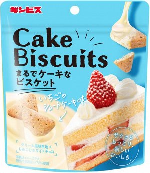 Ginbis Cake Biscuit - песочное печенье с разными вкусами