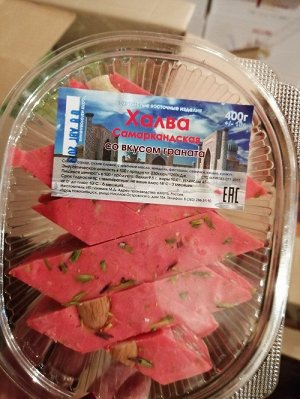 Самаркандская халва рулет