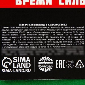 Шоколад молочный «В этот день», 5 г. х 1 шт. на подложке