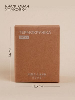Термокружка Sima-Land Home, 360 мл, цвет белый