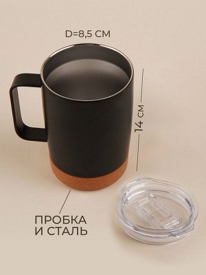 Термокружка Sima-Land Home, 360 мл, цвет чёрный