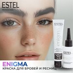 ESTEL — окрашивание бровей с долговременным эффектом