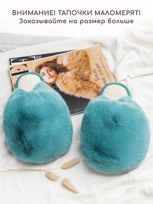 Тапочки Мех AMARO HOME Softy Закрытый нос (синий) 38-39