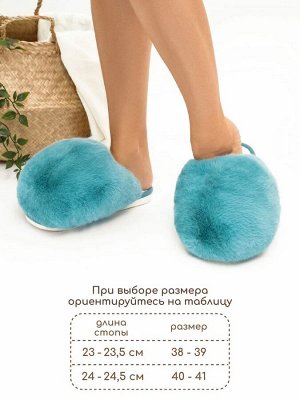 Тапочки Мех AMARO HOME Softy Закрытый нос (синий) 38-39