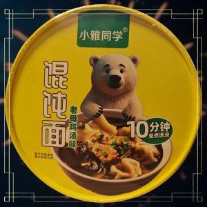 Лапша сублимированная с вонтонами со вкусом курицы Стакан