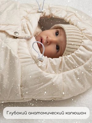 Конверт стеганый детский зимний Amarobaby HEAT, молочный, размер 85