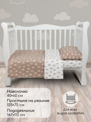 Комплект в кроватку 3 предмета AmaroBaby BABY BOOM (Короны Принцессы, поплин)