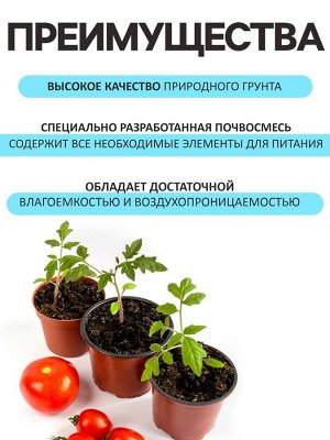Грунт для рассады "Рецепты Дедушки Никиты" 10 л.