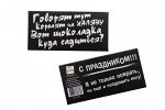 Шоко подарочный- Говорят тут кормят на халяву.