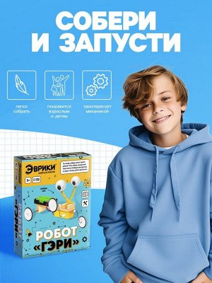Электронный конструктор «Робот Гэри», деревянный, работает от батареек