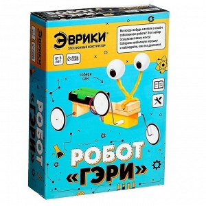 Электронный конструктор «Робот Гэри», деревянный, работает от батареек