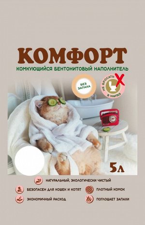 Бентонитовый наполнитель для кошачьего туалета