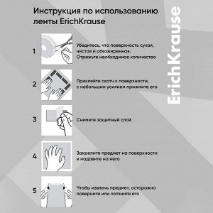 Клейкая лента двусторонняя ErichKrause, 12 мм x 10 м, прозрачная