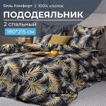Пододеяльник 2-спальный, бязь &quot;Комфорт&quot; (Тропикана, чёрный)