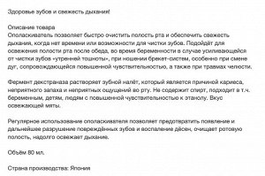 Ежедневный ополаскиватель полости рта "Clinica" «Быстрое очищение» (бесспиртовой, аромат мяты) 80 мл