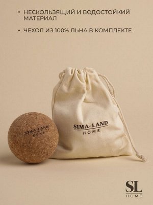 Мяч массажный Sima-Land Home, d=6 см, пробка