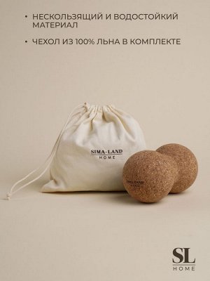 Мяч массажный Sima-Land Home, d=15 см, пробка