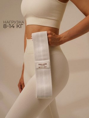 Фитнес-резинка Sima-Land Home LIGHT, нагрузка 8-14 кг, цвет белый